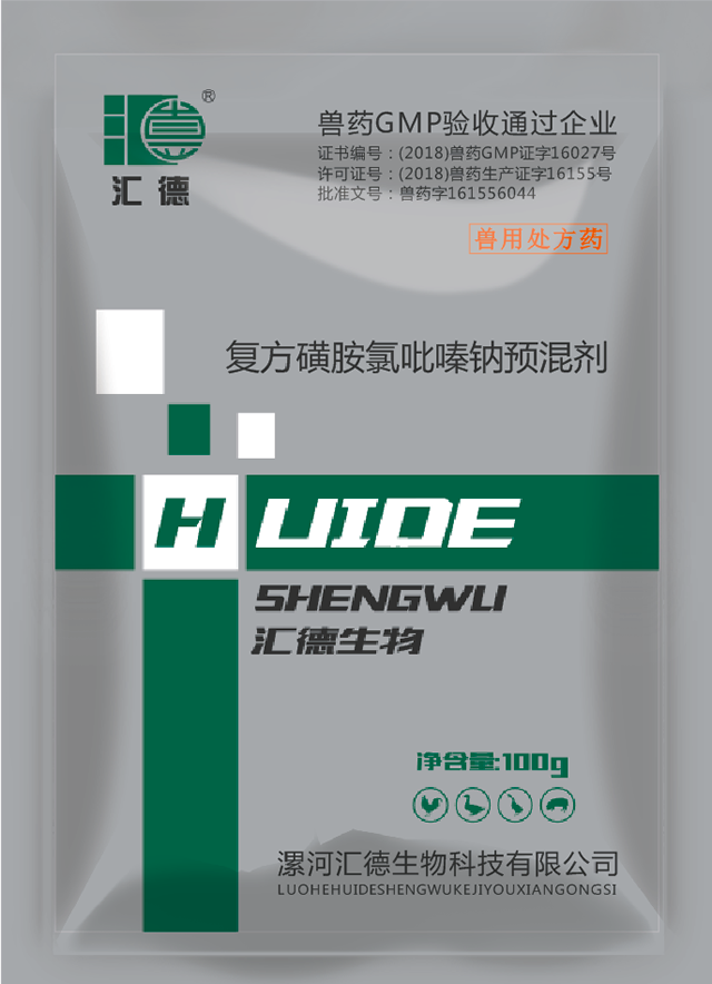免费的老头老太太操逼大片复方磺胺氯吡嗪钠预混剂
